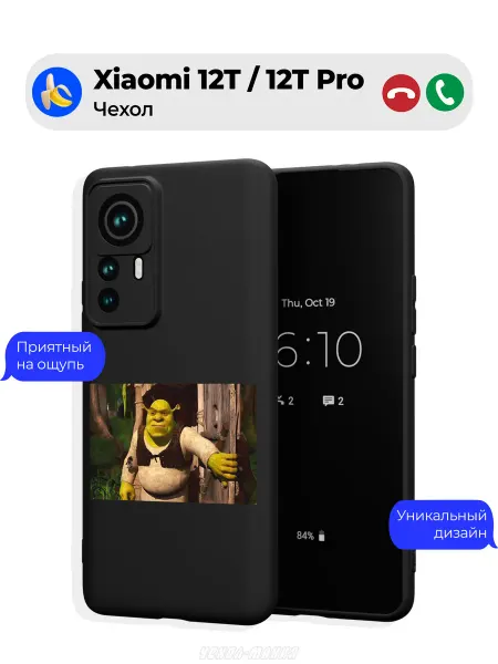Чехол-Мания Чехол на Xiaomi 12T 12T Pro Мемный принт Шрек