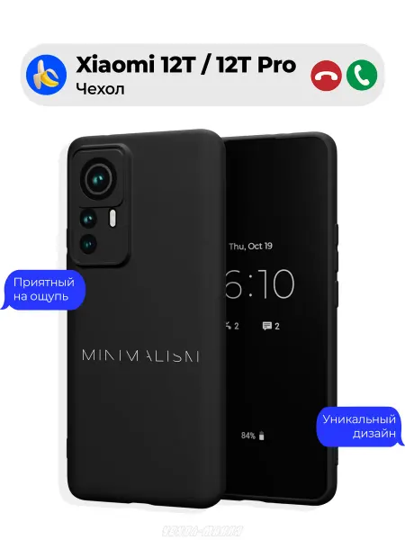 Чехол-Мания Чехол на Xiaomi 12T 12T Pro c принтом Минималистичный
