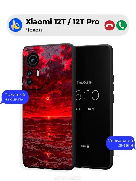 Чехол-Мания Чехол на Xiaomi 12T 12T Pro с принтом Море