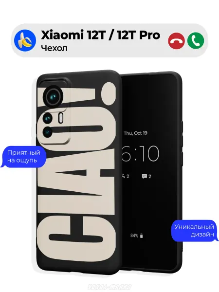 Чехол-Мания Чехол на Xiaomi 12T 12T Pro принт с надписью