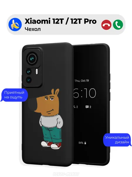 Чехол-Мания Чехол на Xiaomi 12T 12T Pro c принтом Чилловый парень