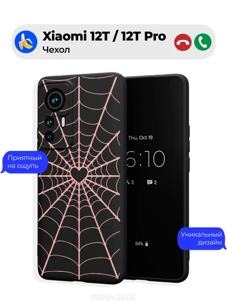 Чехол-Мания Чехол на Xiaomi 12T 12T Pro принт с сердечками паутина