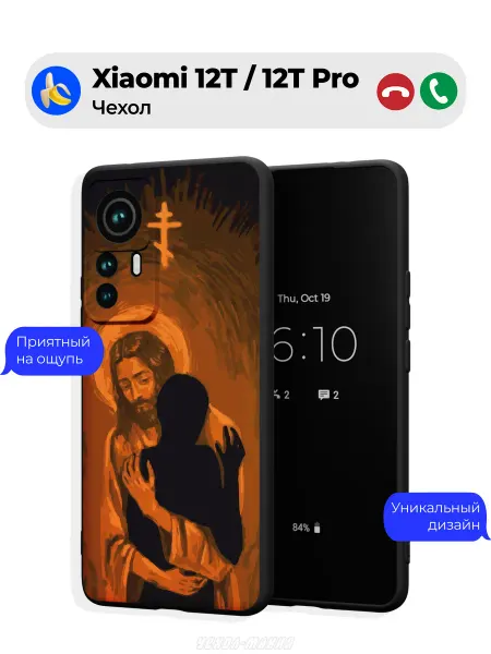 Чехол-Мания Чехол на Xiaomi 12T 12T Pro c принтом Православный
