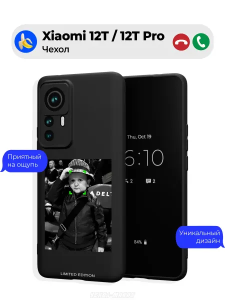 Чехол-Мания Чехол на Xiaomi 12T 12T Pro принт с Хасбиком