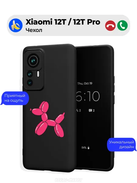 Чехол-Мания Чехол на Xiaomi 12T 12T Pro c принтом Собачка из шариков