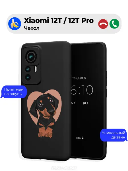 Чехол-Мания Чехол на Xiaomi 12T 12T Pro с таксой