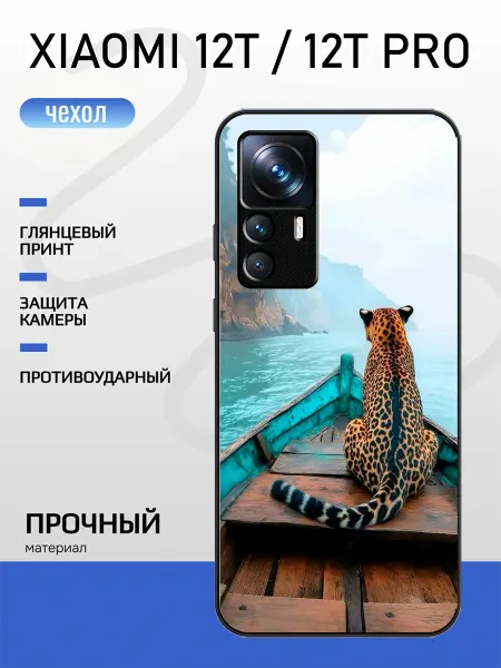 Pushkacase Чехол на Xiaomi 12T гепард