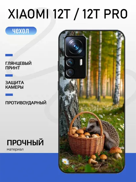 Pushkacase Чехол на Xiaomi 12T ежик
