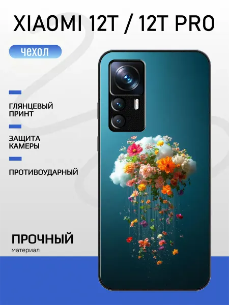 Pushkacase Чехол на Xiaomi 12T цветочное облако