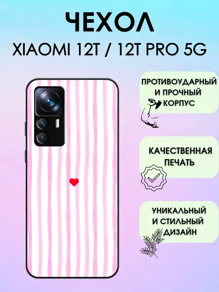 ShevellyCase Чехол на Xiaomi 12T абстракция