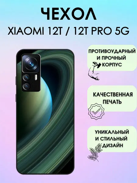 ShevellyCase Чехол на Xiaomi 12T космос