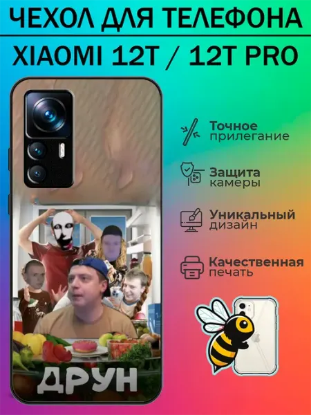 Tattycase Чехол на Xiaomi 12T друн