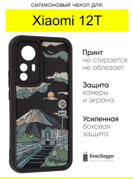 КейсБерри. Чехол для Xiaomi 12T, серия Thick