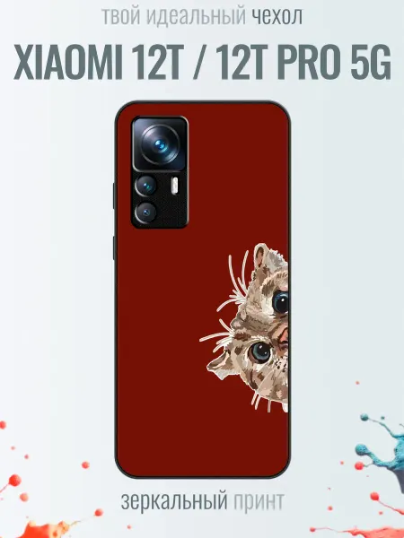 TrendyCase67 Чехол на Xiaomi 12T котик