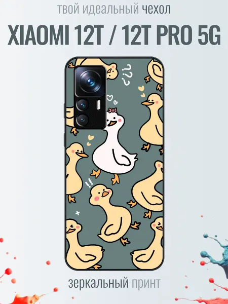 TrendyCase67 Чехол на Xiaomi 12T принт уточки