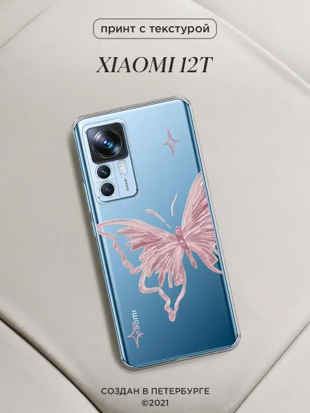 Xiaomi Чехол на 12T с бабочками