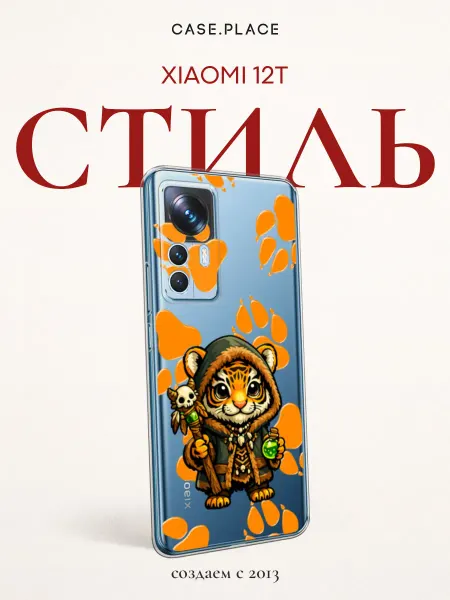 Xiaomi Чехол на 12T милый