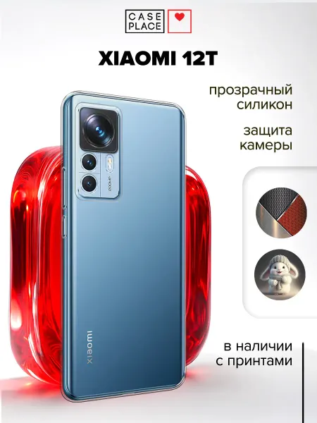Xiaomi Чехол на 12T с цветочками