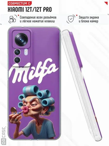 DACase Чехол на Xiaomi 12T12T Pro с принтом Милфа