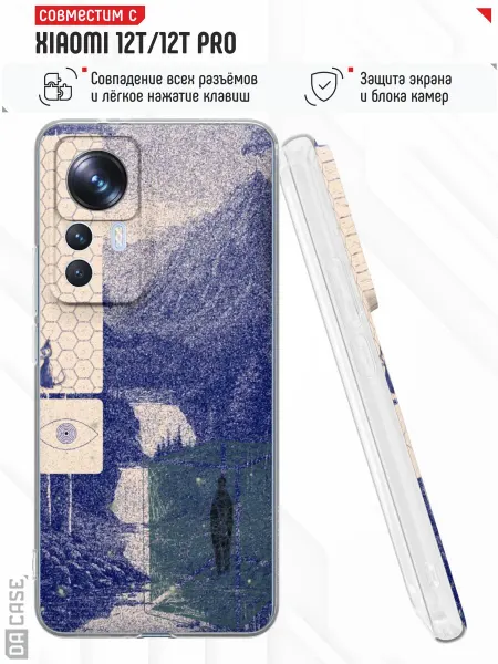 DACase Чехол на Xiaomi 12T12T Pro с принтом Мистический