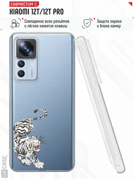 DACase Чехол на Xiaomi 12T12T Pro с принтом тигр