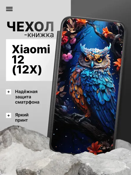 2Case Чехол книжка для Xiaomi 12X