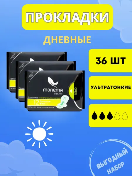 MONEMA Гигиенические прокладки дневные, 12x3 36шт