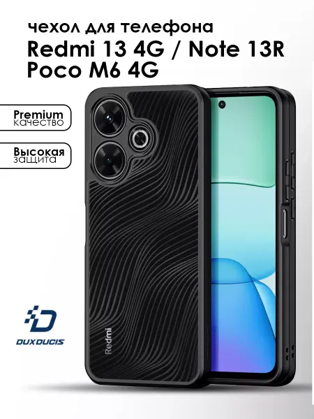 Dux Ducis Чехол для телефона Redmi 13 4G Note 13R Poco M6 4G