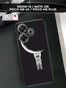 Силиконовый чехол на Redmi Note 13R / Redmi 13 / Poco M6 4G / Poco M6 Plus / Редми Нот 13R космонавт