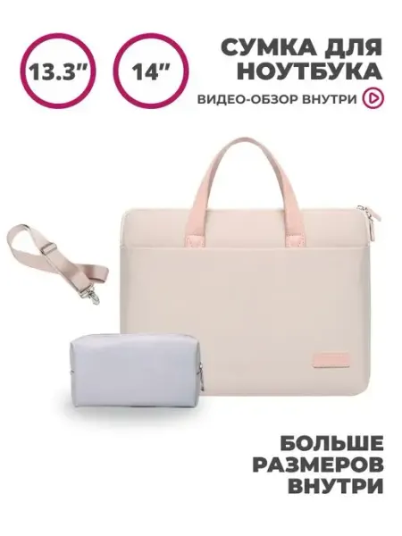 MAHOO сумка для ноутбука 13 13.3 14 дюймов
