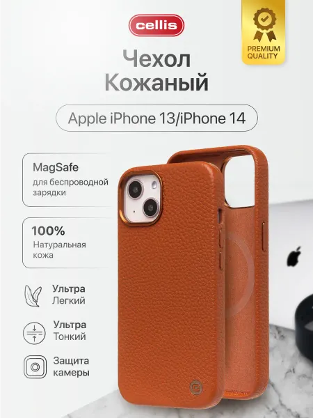 Cellis Чехол из натуральной кожи SafeMag для Apple iPhone 13 14