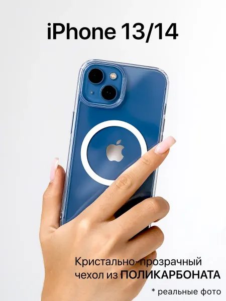 IMBA case Чехол на iPhone 13 14 прозрачный MagSafe