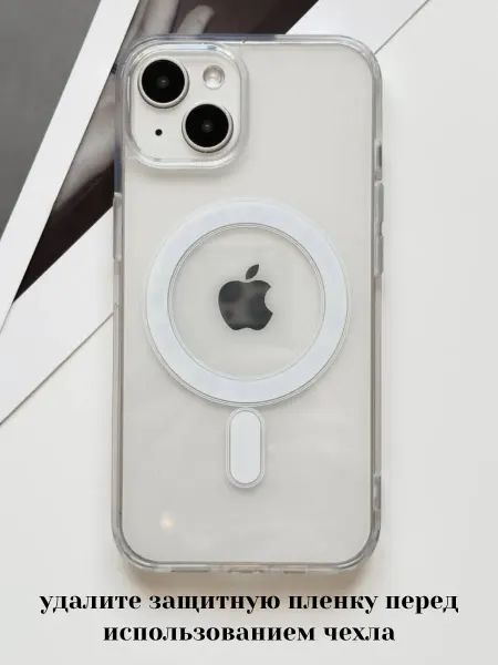 Case LAB. Чехол на iPhone 13 14 MagSafe прозрачный с магнитом