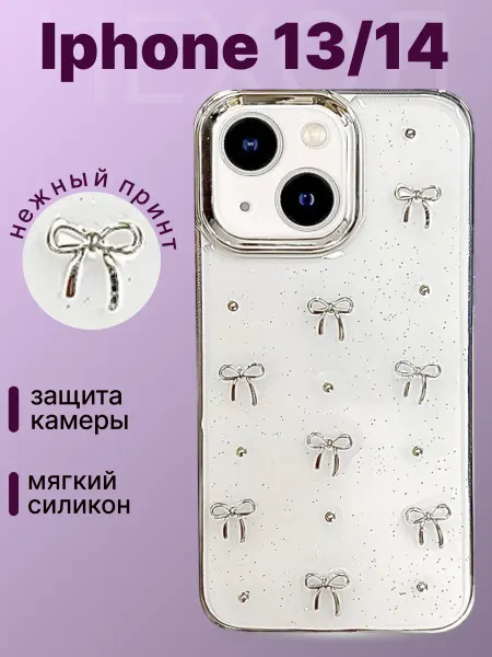 Case Original Чехол на iPhone 13 14 защитный силиконовый