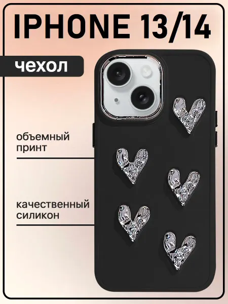Sweet case Чехол на iphone 13 14 силиконовый с принтом сердечки