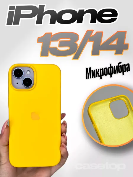 Casetop.ru Силиконовый чехол на iPhone 13 айфон 14