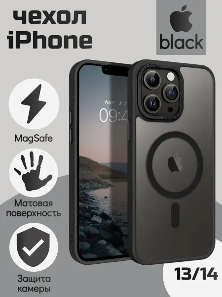 Lab.device чехол на iphone 13 14 magsafe матовый черный