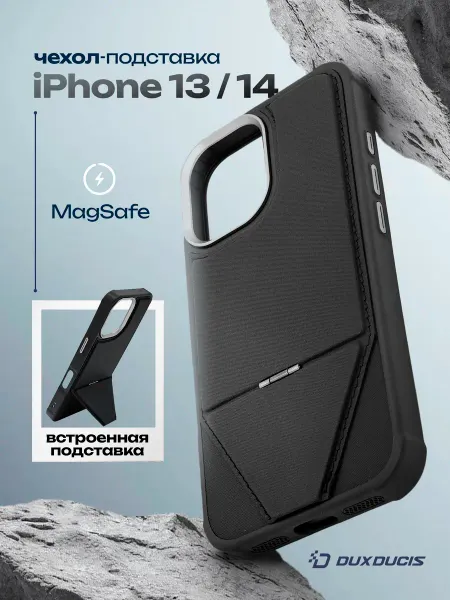 Dux Ducis Чехол для iPhone 13, iPhone 14