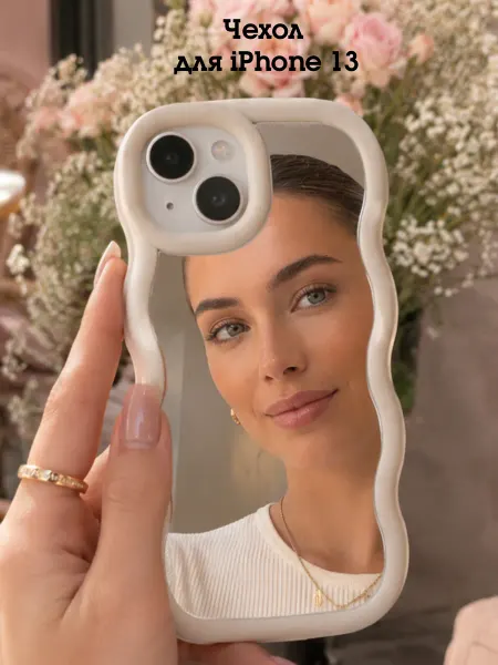 FuturaCase Чехол на iPhone 13 14, с зеркалом
