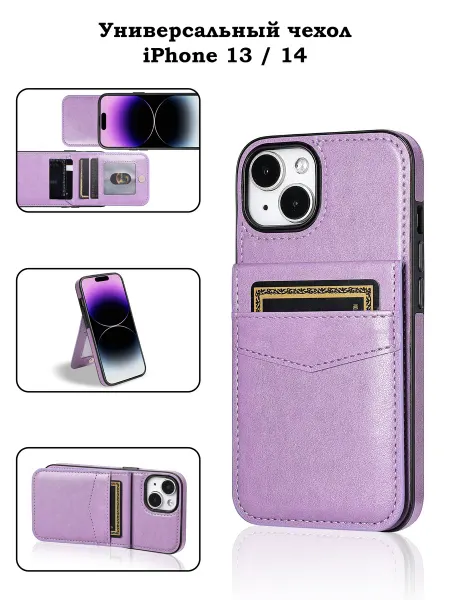 KiRu Чехол на iPhone 13 iphone 14 айфон 13 айфон 14