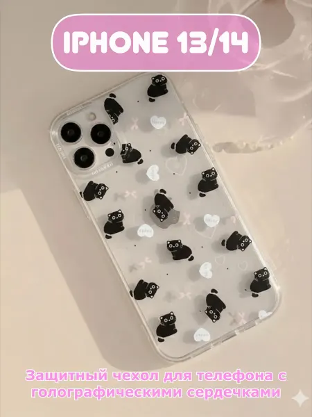 Kittywow Чехол на IPhone 13 14 с мерцающими сердечками