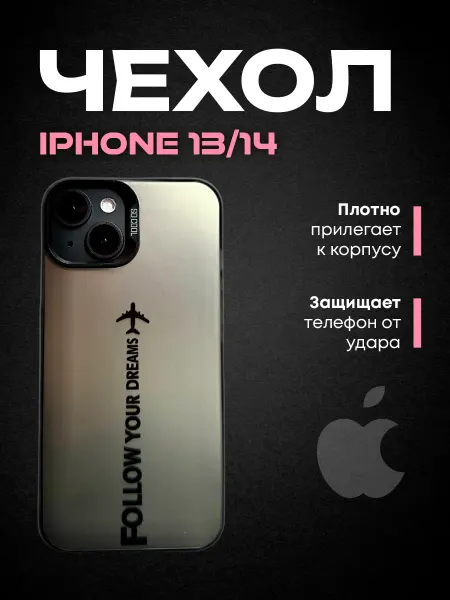 LIME-STORE Чехол на iphone 13 и iphone 14