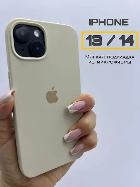 LOVRENT Чехол на iPhone 13 и 14 силиконовый с логотипом
