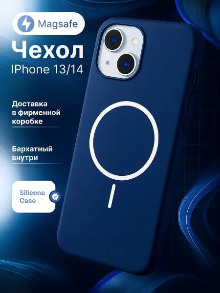 TwoSS Чехол на Iphone 13 14 Magsafe матовый синий Original