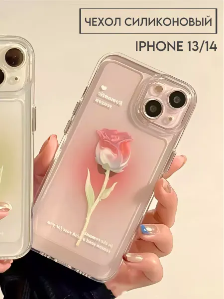 TwoSS Чехол на iphone 13 14 силиконовый с принтом y2k