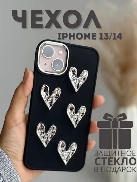YesSmart Чехол на iPhone 13 14