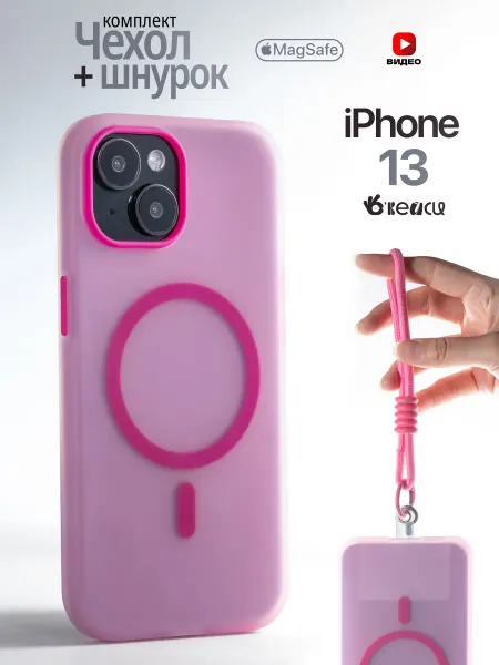 О'кейси Чехол на iPhone 13 14 со шнурком