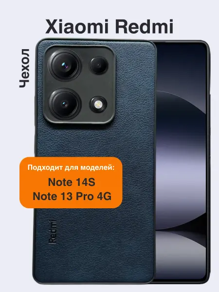 Beverly.store Чехол Xiaomi Redmi Note 14S Note 13 Pro 4G