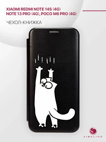ZIBELINO Чехол на Xiaomi Redmi Note 14S, 13 Pro, Poco M6 Pro