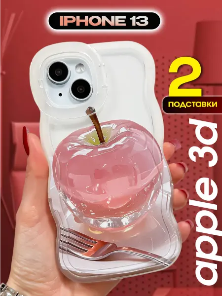 1A-Case Чехол на iphone 13 яблоко